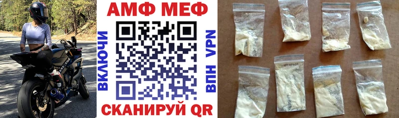 АМФ VHQ  Сергач 