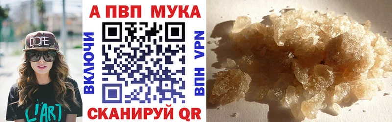Альфа ПВП VHQ  Сергач 