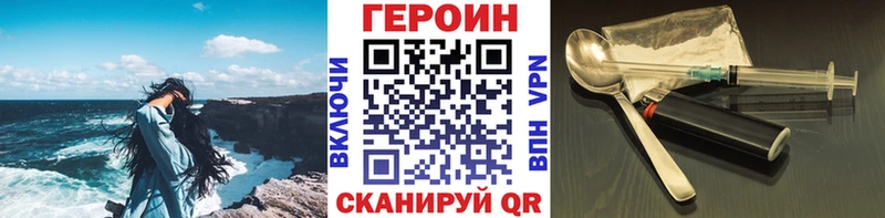 ГЕРОИН VHQ  наркота  Сергач 
