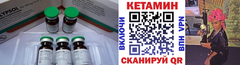 купить цена Сергач КЕТАМИН ketamine