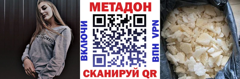 нарко площадка состав  хочу наркоту  mega рабочий сайт  Сергач  Метадон белоснежный 